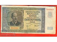 БЪЛГАРИЯ BULGARIA 500 Лева issue 1942 ЦАР БОРИС