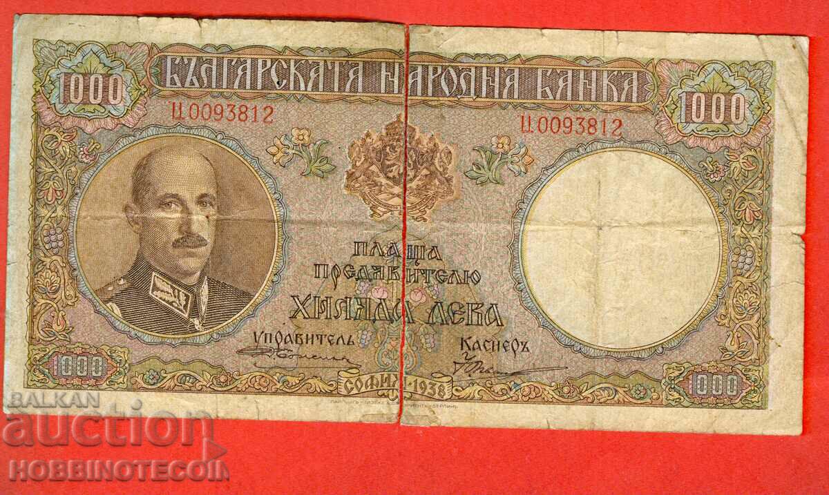 BULGARIA BULGARIA 1000 - 1000 Leva issue 1938 KING BORIS