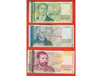 BULGARIA BULGARIA 1000 2000 5000 Leva issue 1994 1996