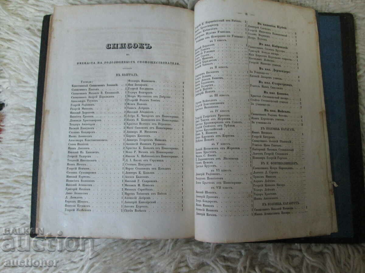 SACRED HISTORY FOR CHILDREN-OLD AND NEW TESTAMENT-1865 - 5 SACRED HISTORY FOR CHILDREN-OLD AND NEW TESTAMENT-1865 - 5