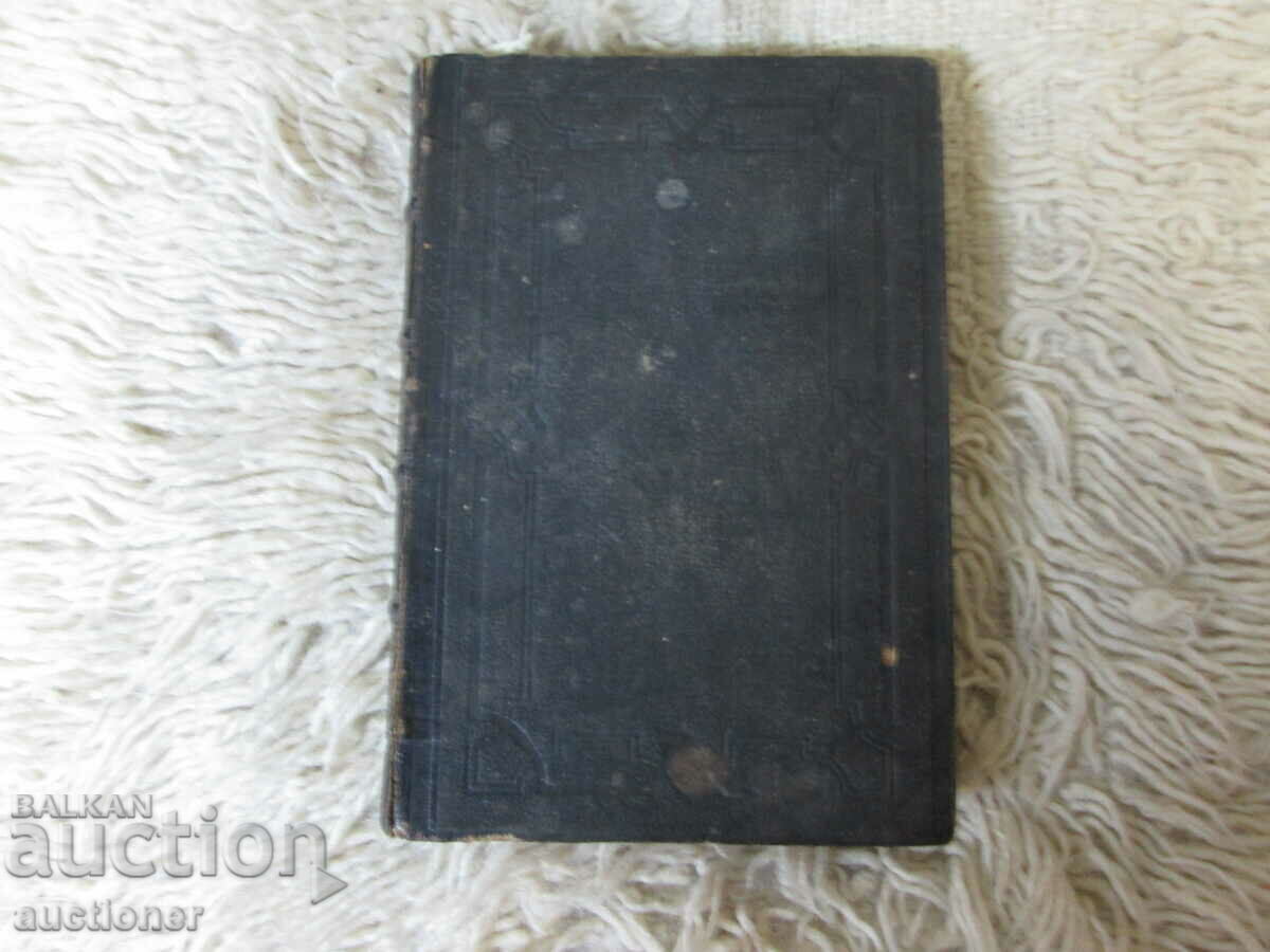 SACRED HISTORY FOR CHILDREN-OLD AND NEW TESTAMENT-1865 - 6 SACRED HISTORY FOR CHILDREN-OLD AND NEW TESTAMENT-1865 - 6