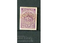 02 02 1896 - 15 Stotinki - NEZIMȚATĂ - CURIOZITATE - PROBĂ