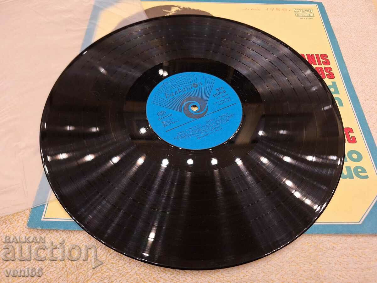 VTA 11578 Yanis Petropoulos with price 2.00 BGN | € 1.02 VTA 11578 Yanis Petropoulos with price 2.00 BGN | € 1.02