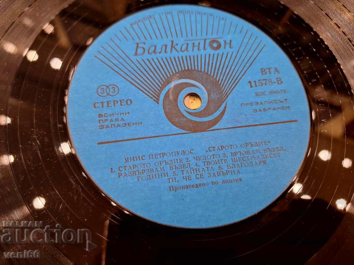 Auction VTA 11578 Yanis Petropoulos Auction VTA 11578 Yanis Petropoulos