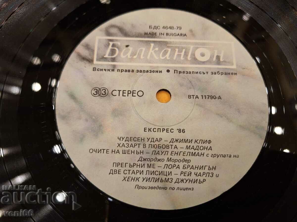 Auction BTA 11790 - Express 86 Auction BTA 11790 - Express 86