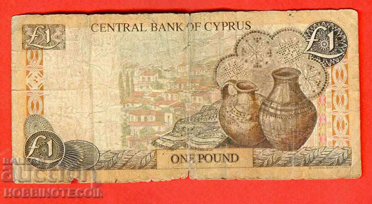 CYPRUS CYPRUS 1 Lira issue - issue 1997 with price 4.99 BGN | € 2.55 CYPRUS CYPRUS 1 Lira issue - issue 1997 with price 4.99 BGN | € 2.55