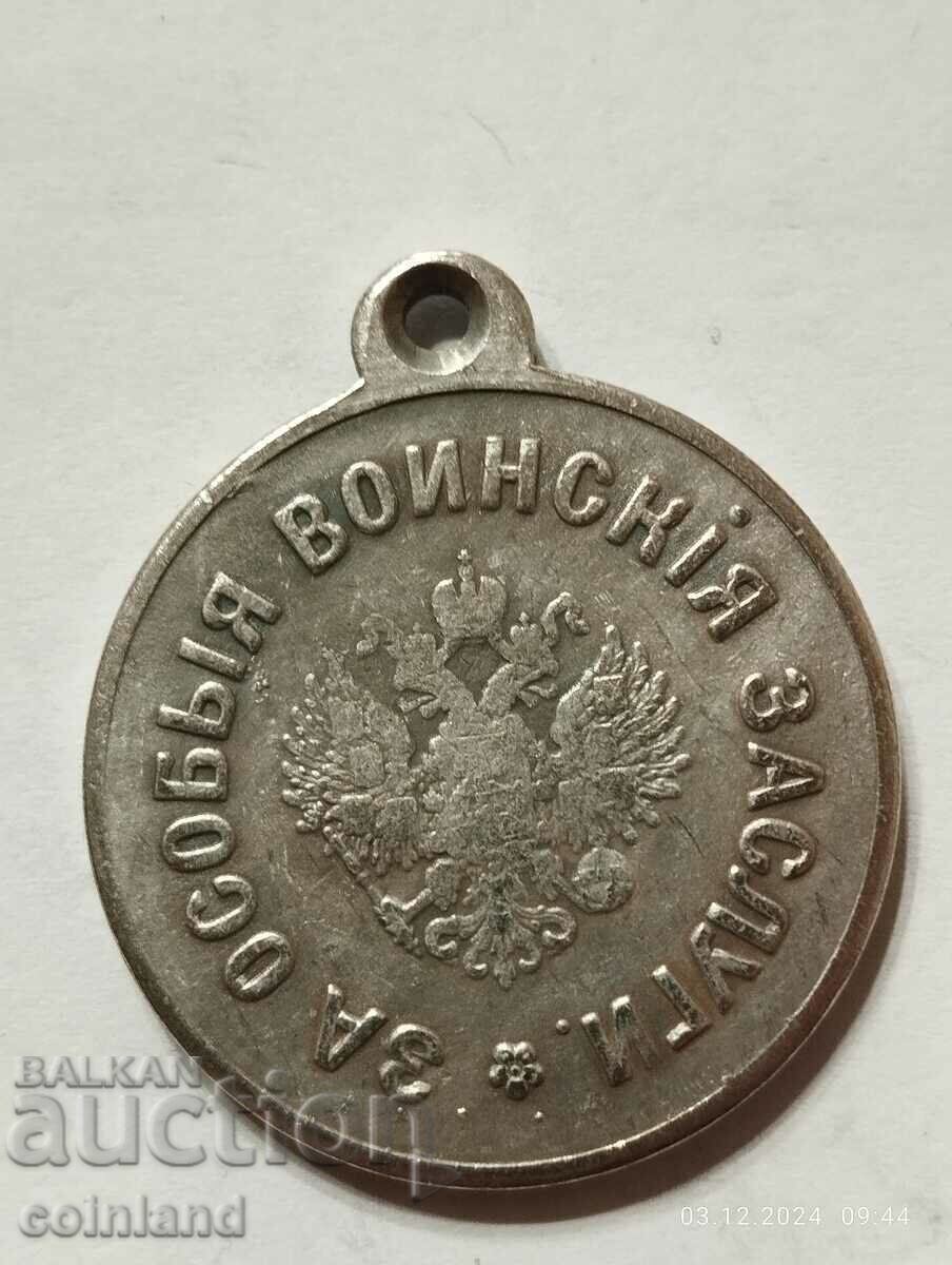 RUSSIAN COIN MEDAL PLAQUE - REPLICA REPRODUCTION with price 15.00 BGN | € 7.67