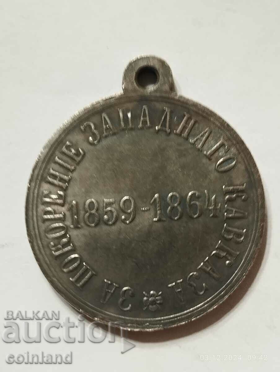 RUSSIAN COIN MEDAL PLAQUE - REPLICA REPRODUCTION with price 15.00 BGN | € 7.67