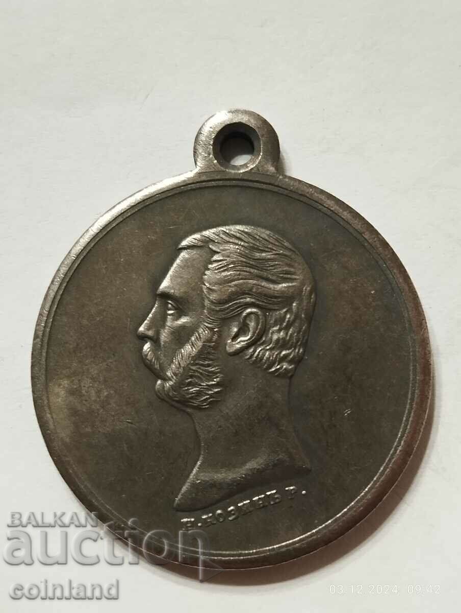 RUSSIAN COIN MEDAL PLAQUE - REPLICA REPRODUCTION