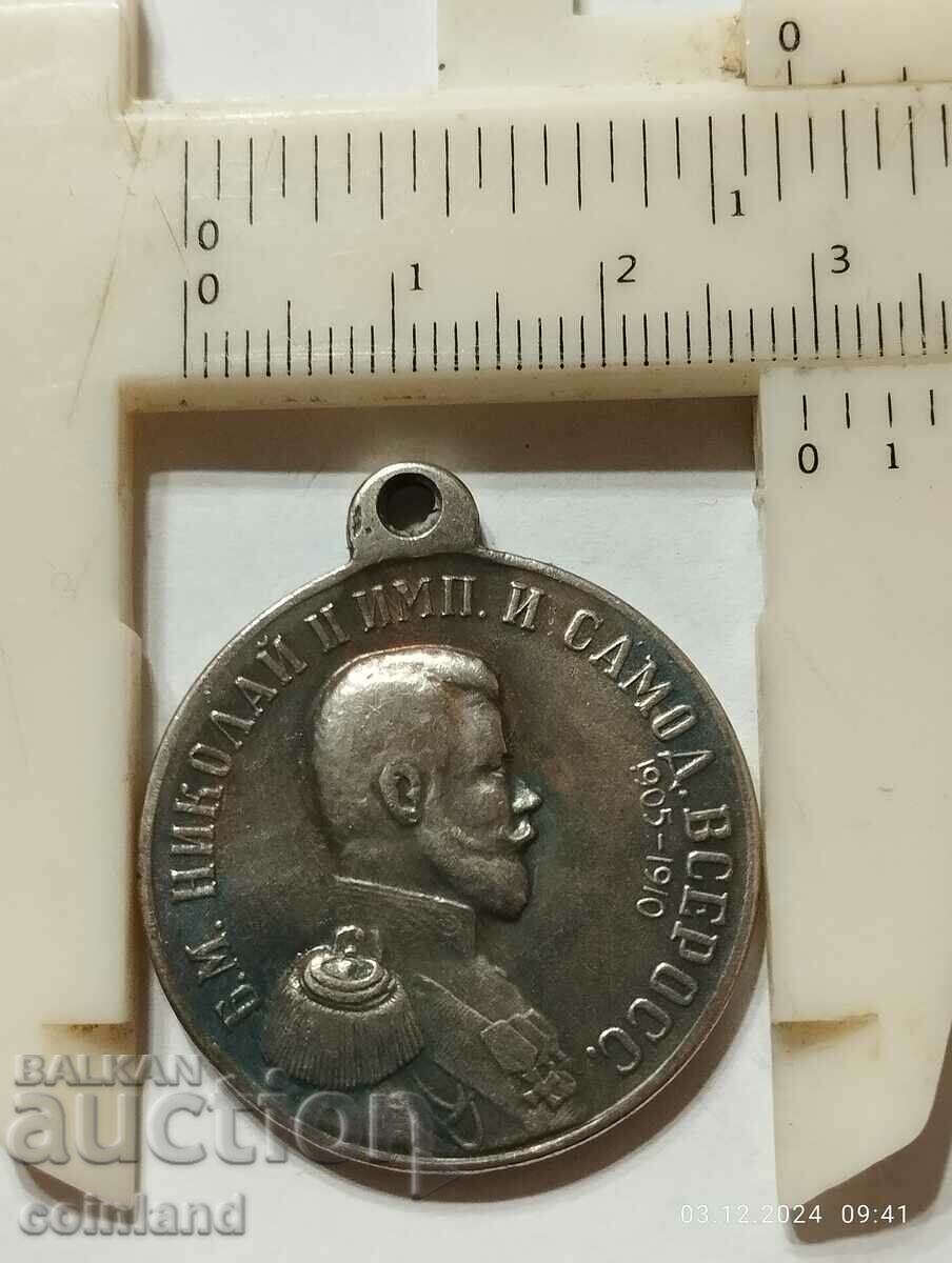 Δημοπρασία ΠΛΑΚΑ ΜΕΤΑΛΛΙΟΥ ΡΩΣΙΚΟΥ ΝΟΜΙΣΜΑΤΟΣ - ΑΝΑΠΑΡΑΓΩΓΗ ΡΕΠΛΙΚΑΣ Δημοπρασία ΠΛΑΚΑ ΜΕΤΑΛΛΙΟΥ ΡΩΣΙΚΟΥ ΝΟΜΙΣΜΑΤΟΣ - ΑΝΑΠΑΡΑΓΩΓΗ ΡΕΠΛΙΚΑΣ