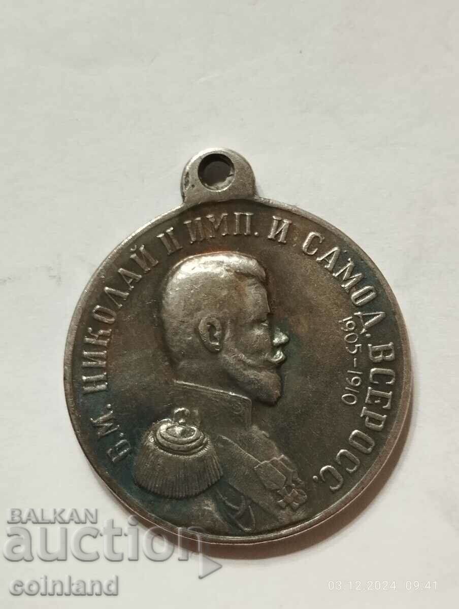 RUSSIAN COIN MEDAL PLAQUE - REPLICA REPRODUCTION