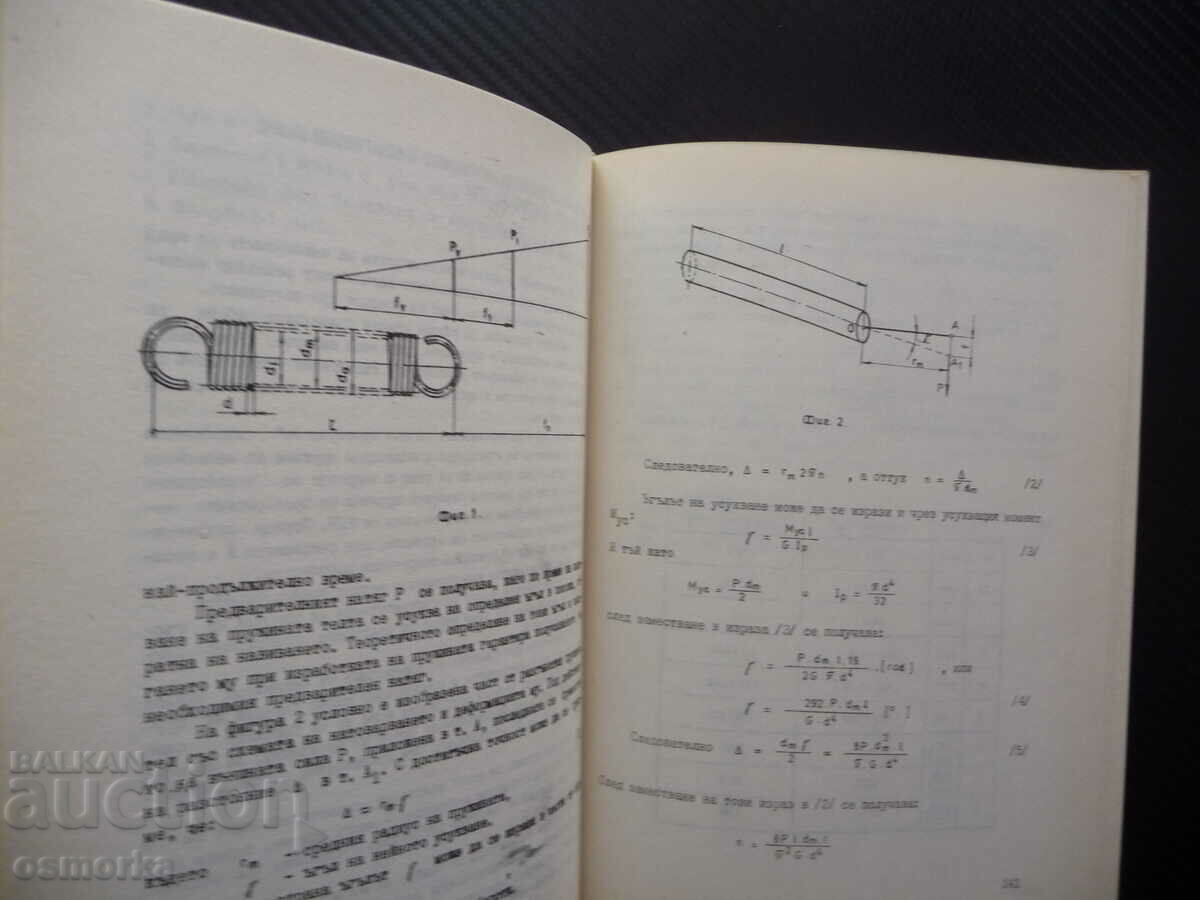 Auction Current problems of the engineering and construction activities in the railway p Auction Current problems of the engineering and construction activities in the railway p