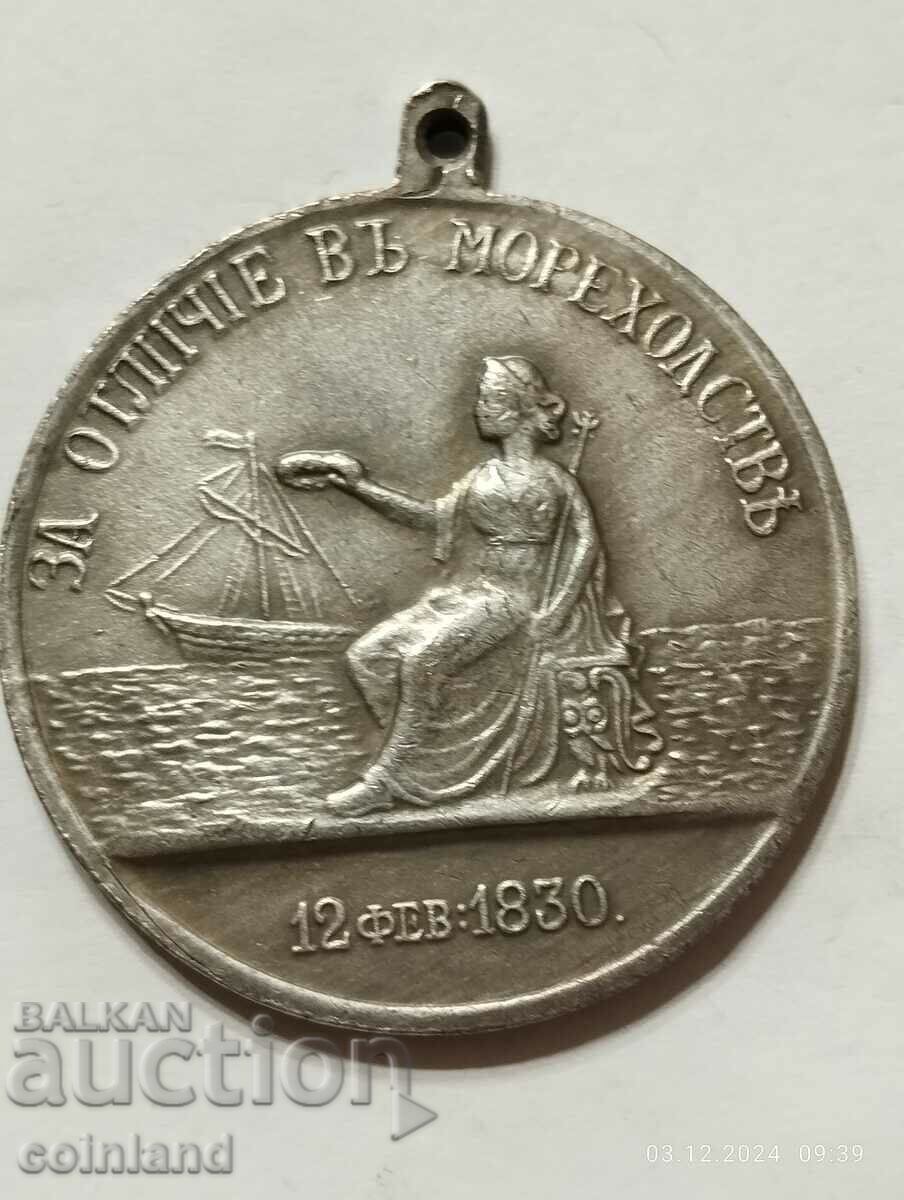 RUSSIAN COIN MEDAL PLAQUE - REPLICA REPRODUCTION RUSSIAN COIN MEDAL PLAQUE - REPLICA REPRODUCTION