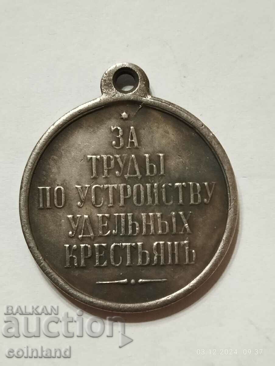 RUSSIAN COIN MEDAL PLAQUE - REPLICA REPRODUCTION with price 15.00 BGN | € 7.67
