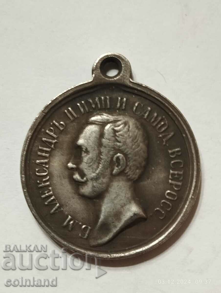 RUSSIAN COIN MEDAL PLAQUE - REPLICA REPRODUCTION