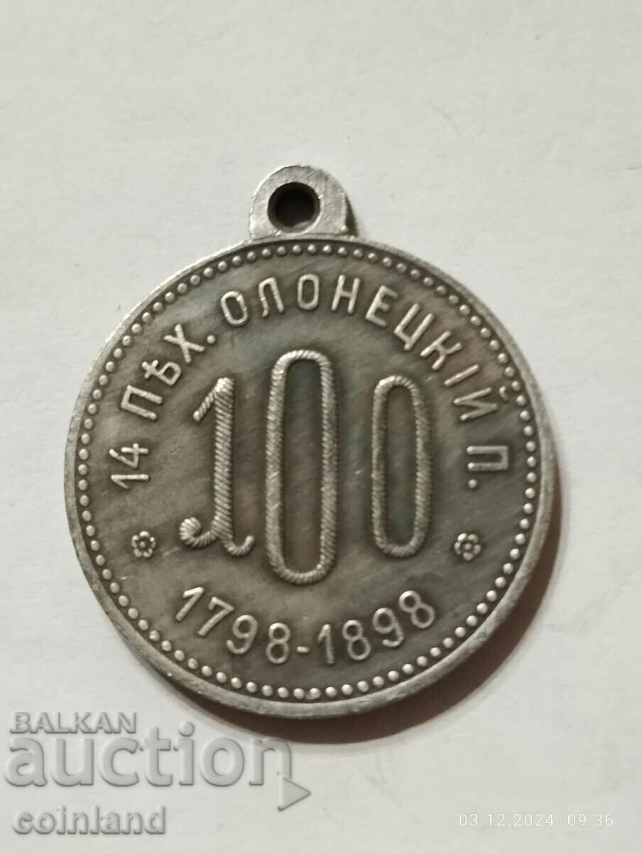 RUSSIAN COIN MEDAL PLAQUE - REPLICA REPRODUCTION with price 15.00 BGN | € 7.67 RUSSIAN COIN MEDAL PLAQUE - REPLICA REPRODUCTION with price 15.00 BGN | € 7.67