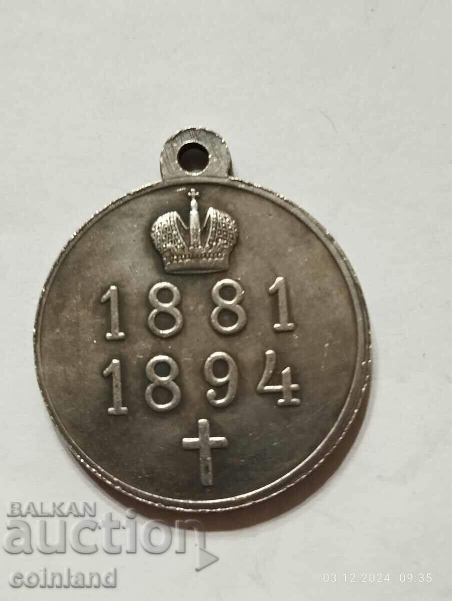 RUSSIAN COIN MEDAL PLAQUE - REPLICA REPRODUCTION with price 15.00 BGN | € 7.67 RUSSIAN COIN MEDAL PLAQUE - REPLICA REPRODUCTION with price 15.00 BGN | € 7.67