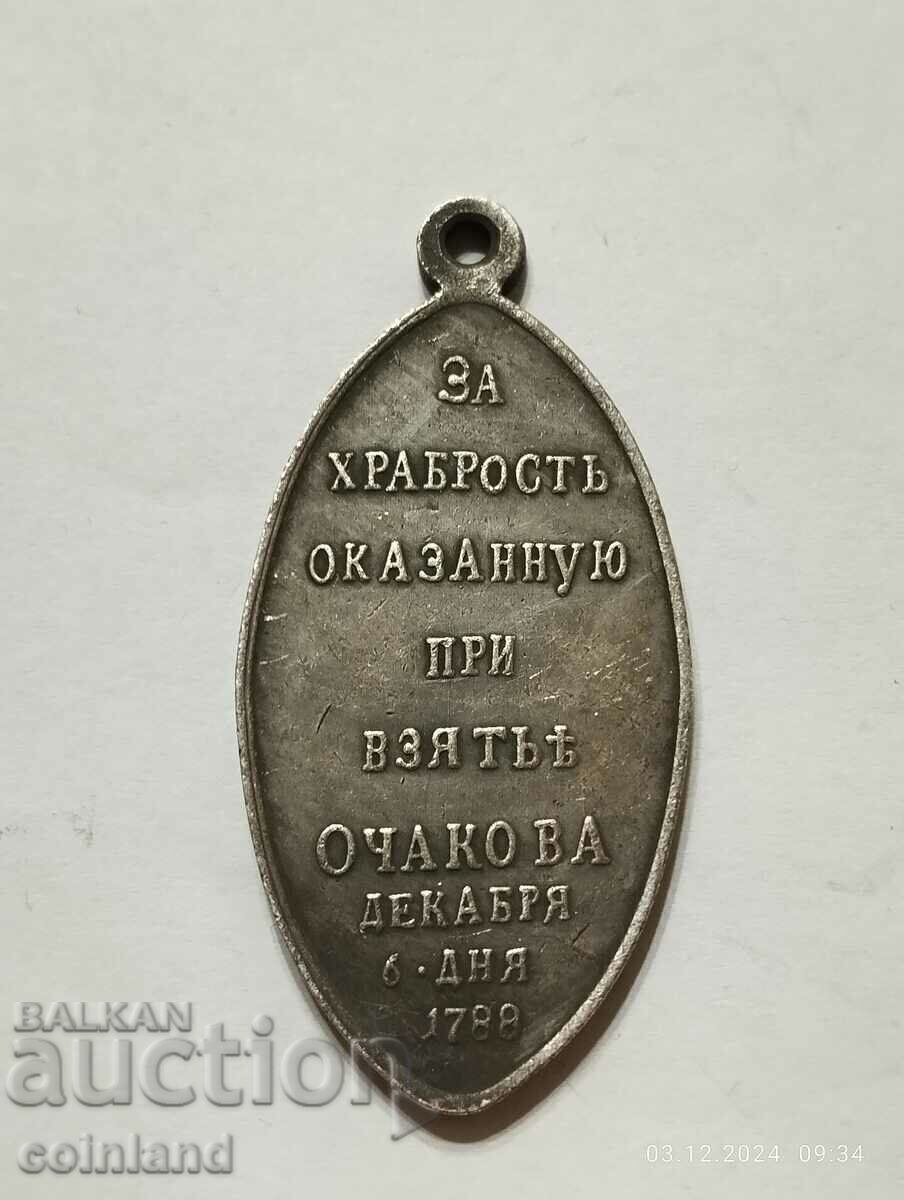 RUSSIAN COIN MEDAL PLAQUE - REPLICA REPRODUCTION with price 15.00 BGN | € 7.67 RUSSIAN COIN MEDAL PLAQUE - REPLICA REPRODUCTION with price 15.00 BGN | € 7.67
