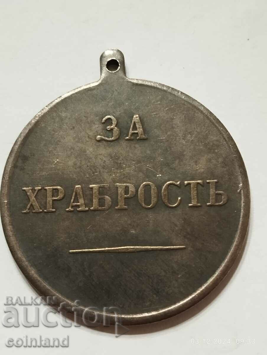 RUSSIAN COIN MEDAL PLAQUE - REPLICA REPRODUCTION with price 15.00 BGN | € 7.67 RUSSIAN COIN MEDAL PLAQUE - REPLICA REPRODUCTION with price 15.00 BGN | € 7.67