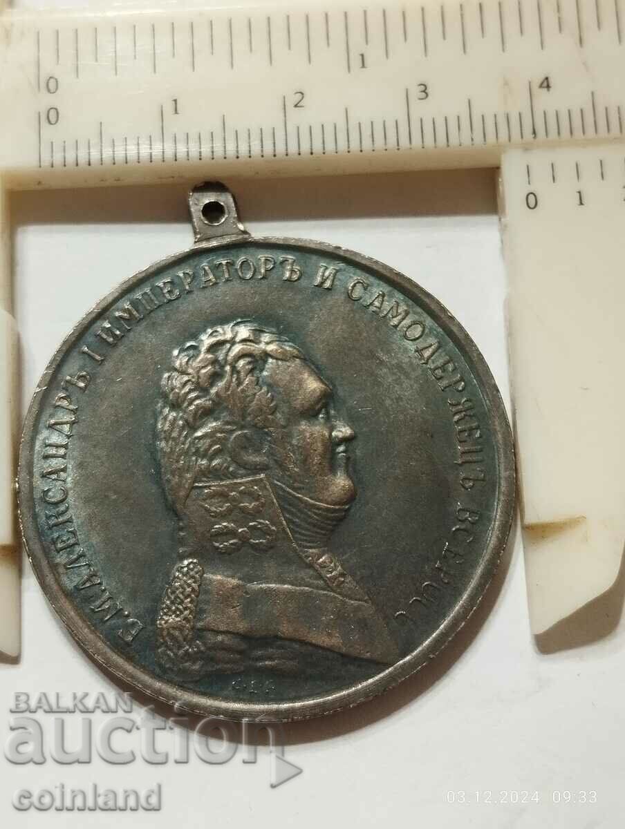 Auction RUSSIAN COIN MEDAL PLAQUE - REPLICA REPRODUCTION Auction RUSSIAN COIN MEDAL PLAQUE - REPLICA REPRODUCTION