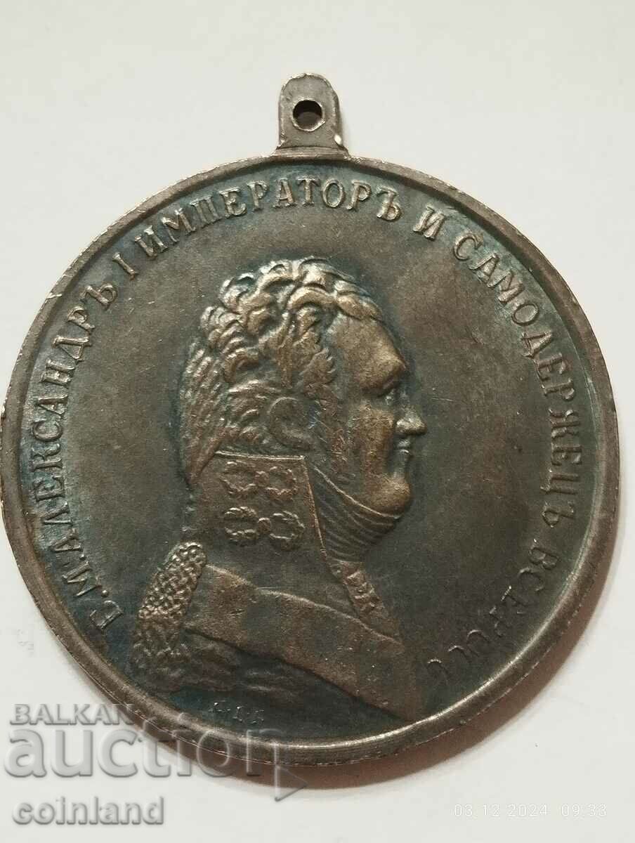 RUSSIAN COIN MEDAL PLAQUE - REPLICA REPRODUCTION