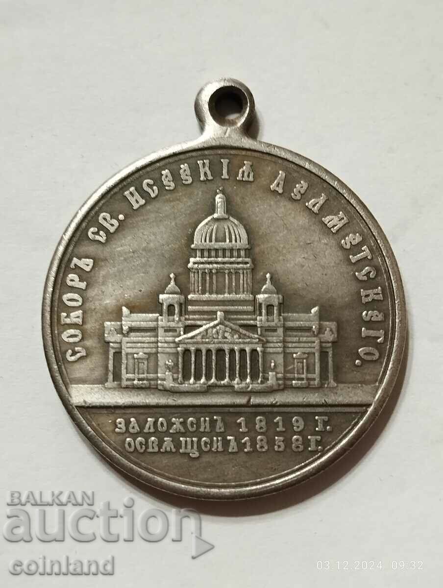 ΠΛΑΚΑ ΜΕΤΑΛΛΙΟΥ ΡΩΣΙΚΟΥ ΝΟΜΙΣΜΑΤΟΣ - ΑΝΑΠΑΡΑΓΩΓΗ ΡΕΠΛΙΚΑΣ με τιμή 15.00 BGN | € 7.67