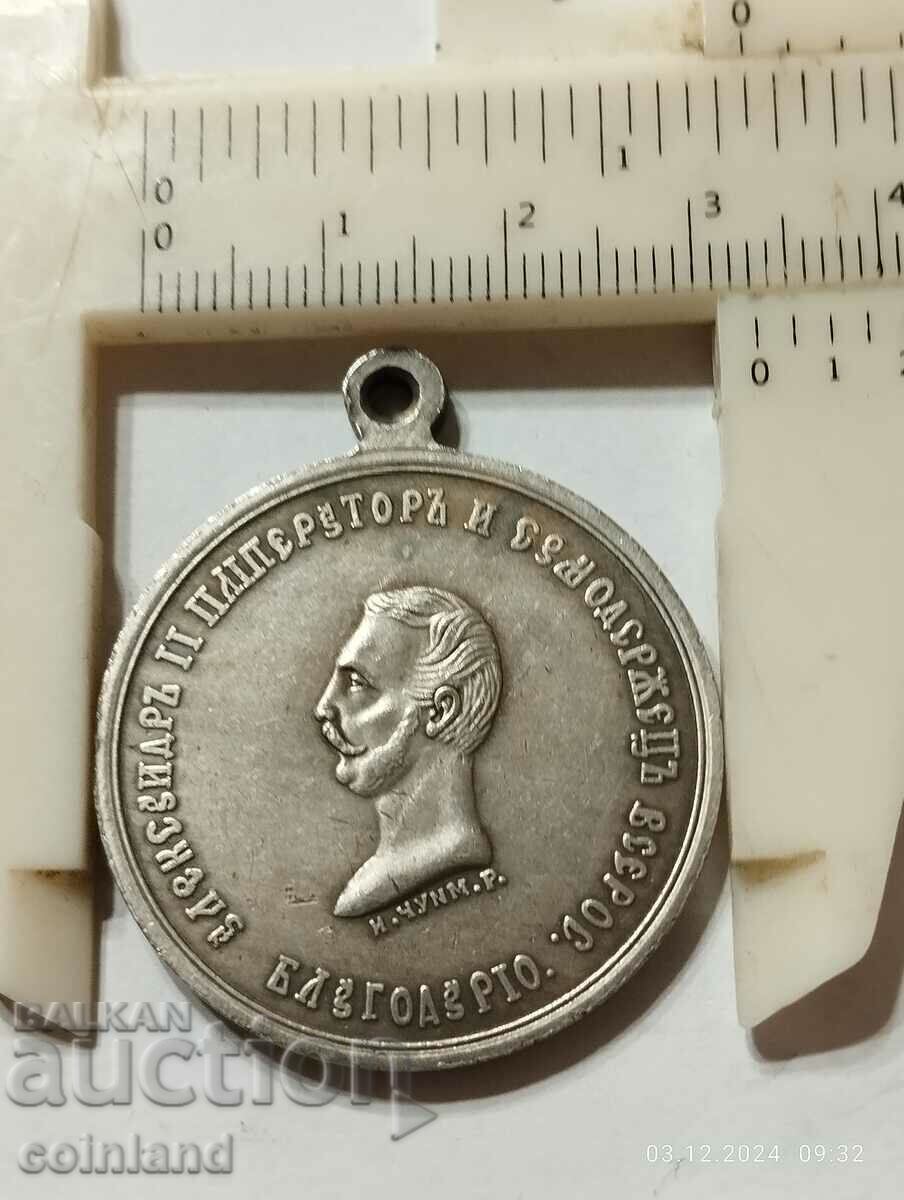 Δημοπρασία ΠΛΑΚΑ ΜΕΤΑΛΛΙΟΥ ΡΩΣΙΚΟΥ ΝΟΜΙΣΜΑΤΟΣ - ΑΝΑΠΑΡΑΓΩΓΗ ΡΕΠΛΙΚΑΣ