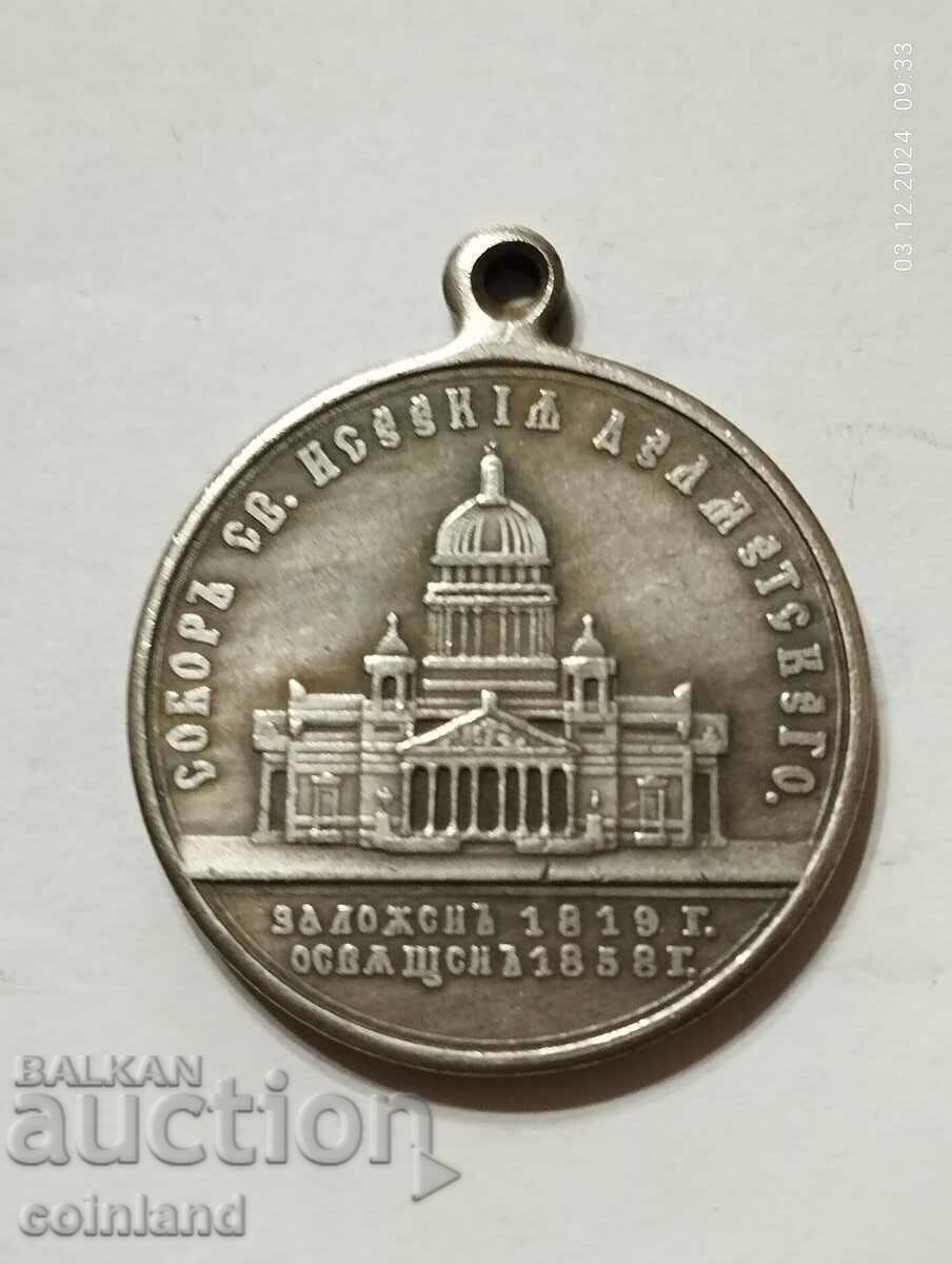 Παράδοση ΠΛΑΚΑ ΜΕΤΑΛΛΙΟΥ ΡΩΣΙΚΟΥ ΝΟΜΙΣΜΑΤΟΣ - ΑΝΑΠΑΡΑΓΩΓΗ ΡΕΠΛΙΚΑΣ