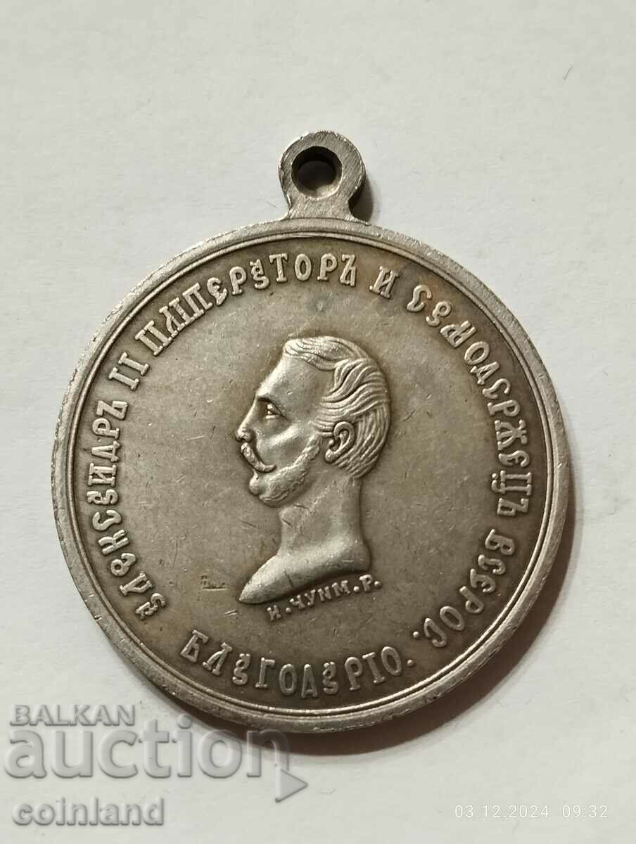 ΠΛΑΚΑ ΜΕΤΑΛΛΙΟΥ ΡΩΣΙΚΟΥ ΝΟΜΙΣΜΑΤΟΣ - ΑΝΑΠΑΡΑΓΩΓΗ ΡΕΠΛΙΚΑΣ