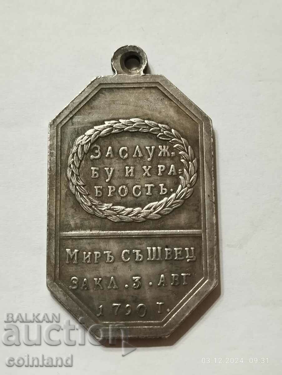 RUSSIAN COIN MEDAL PLAQUE - REPLICA REPRODUCTION with price 15.00 BGN | € 7.67