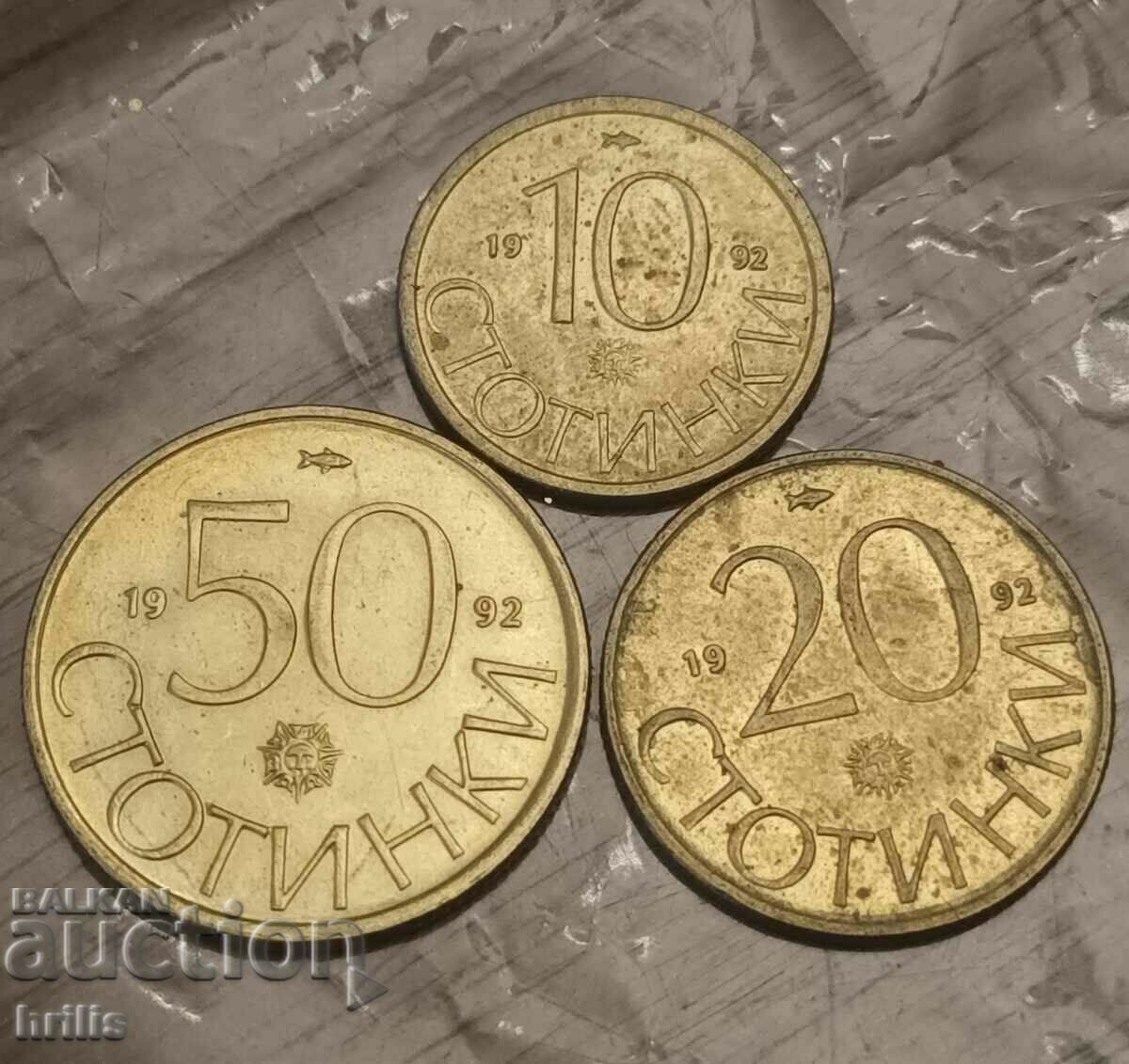 КОМПЛЕКТ 10, 20 И 50 СТОТИНКИ 1992