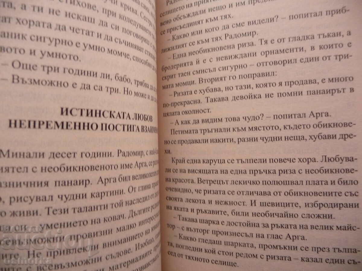 Auction Rites of Love 2 - Vladimir Megre The Ringing Cedars Anas Auction Rites of Love 2 - Vladimir Megre The Ringing Cedars Anas