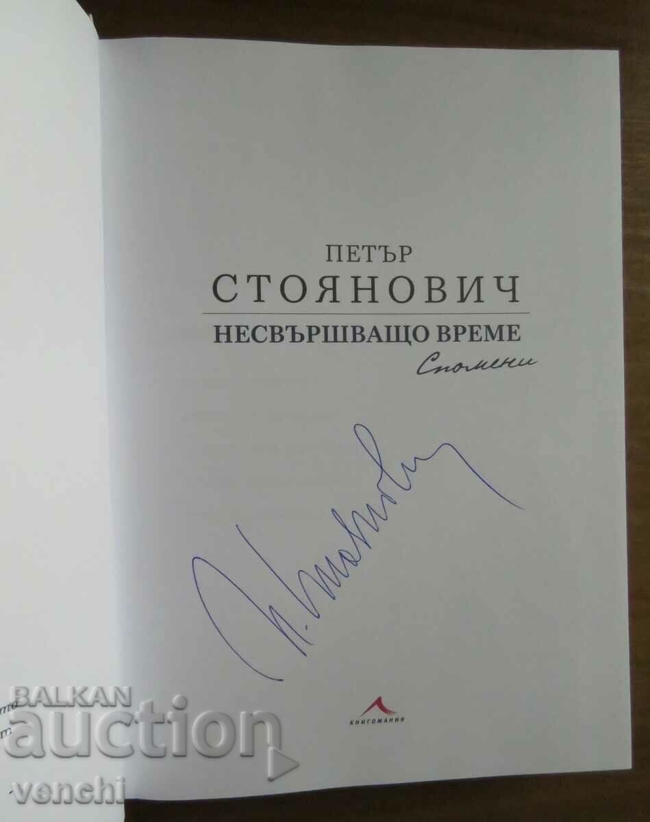 PETER STOYANOVICH - ENDLESS TIME - AUTOGRAPH with price 24.99 BGN | € 12.78 PETER STOYANOVICH - ENDLESS TIME - AUTOGRAPH with price 24.99 BGN | € 12.78