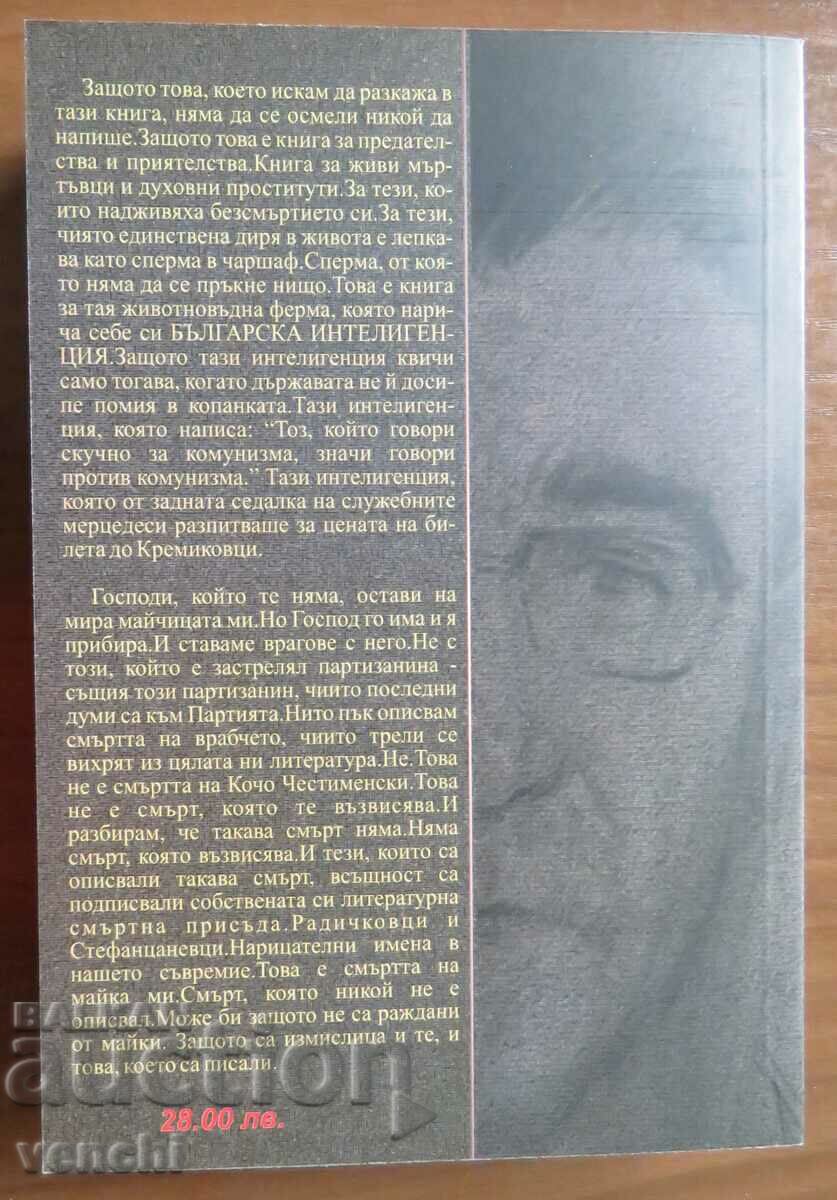 HRISTO STOYANOV - PACKAGE FOR SINGLES with price 19.99 BGN | € 10.22 HRISTO STOYANOV - PACKAGE FOR SINGLES with price 19.99 BGN | € 10.22
