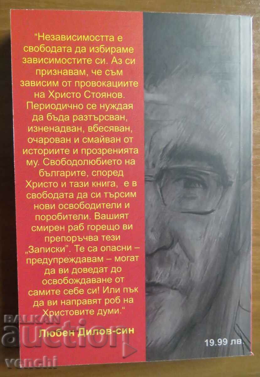 HRISTO STOYANOV - NOTE PRIVIND PANDEMIA BULGARĂ cu preț € 6.99 | 13.67 BGN