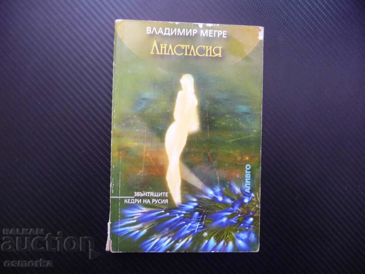 Anastasia Vladimir Megre book 1 The Ringing Cedars of Russia