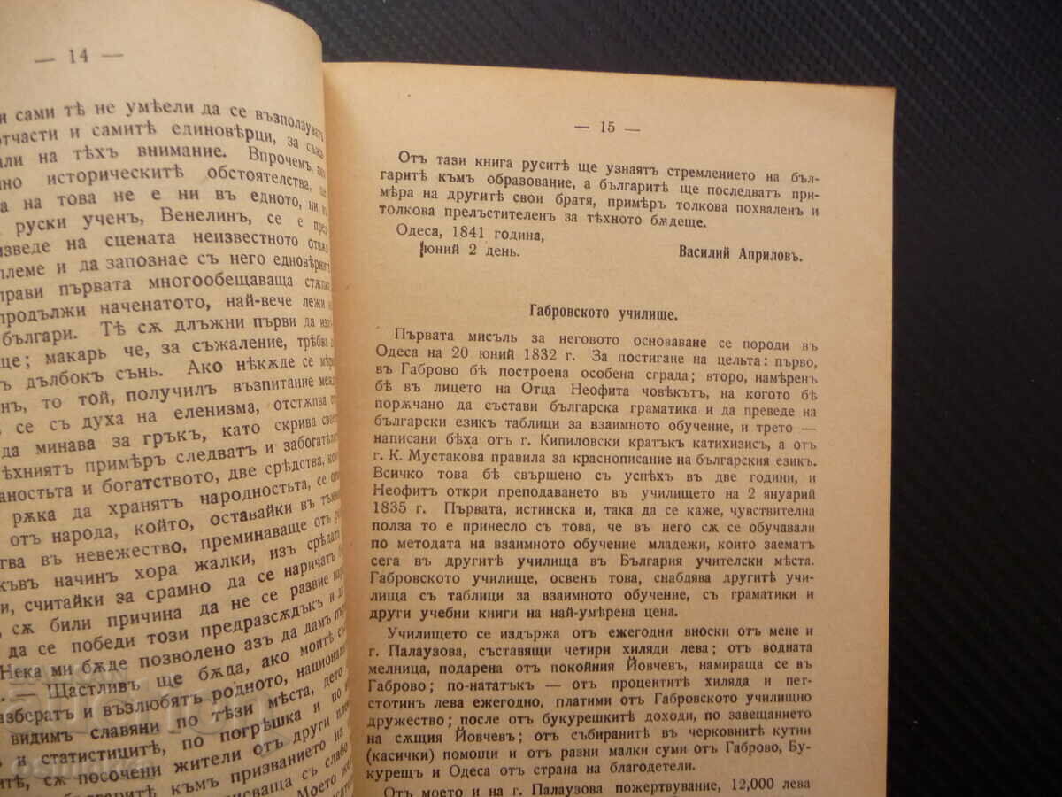 Auction Selected writings and letters Vasil Evstatiev Aprilova stara Auction Selected writings and letters Vasil Evstatiev Aprilova stara