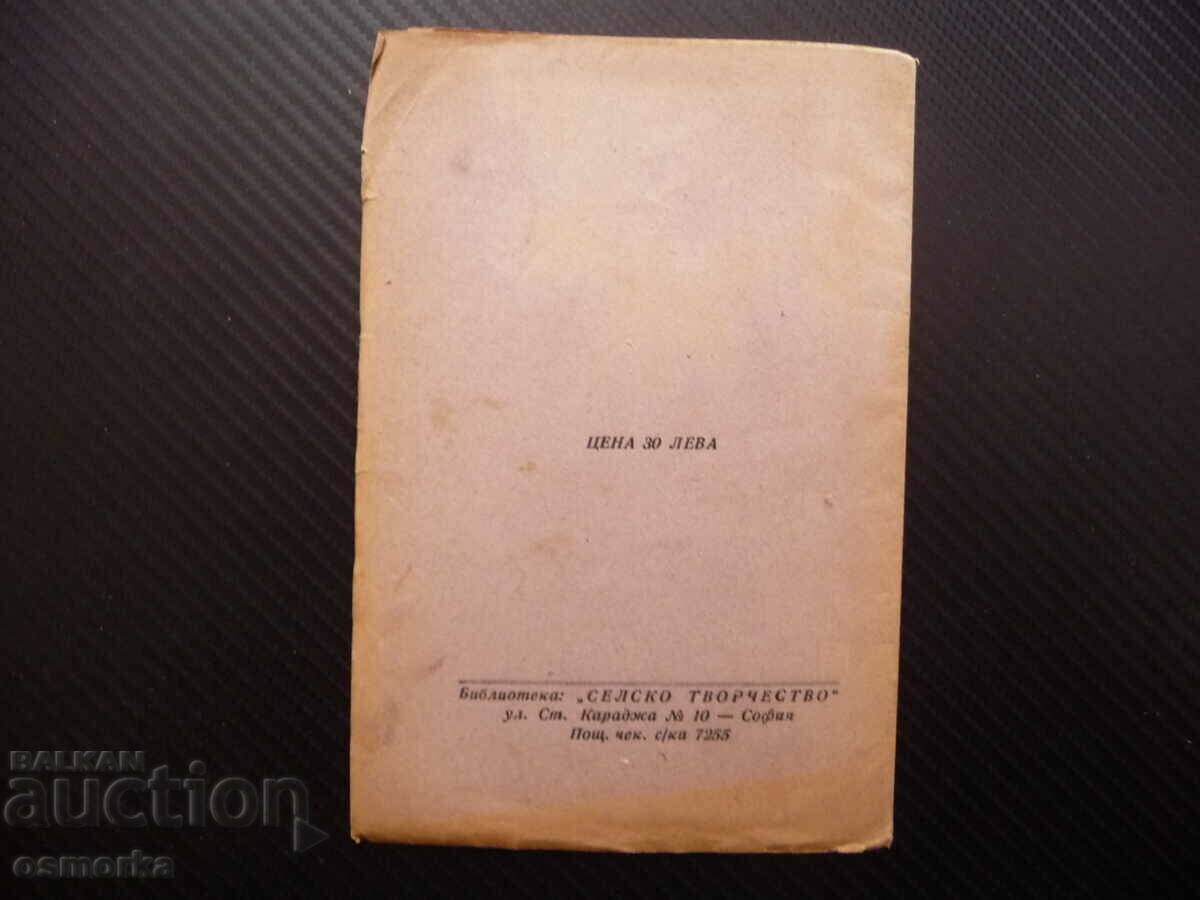 Delivery of Stamboli's Peyo Gadzhevu takes over an old book Alexander Antik Delivery of Stamboli's Peyo Gadzhevu takes over an old book Alexander Antik