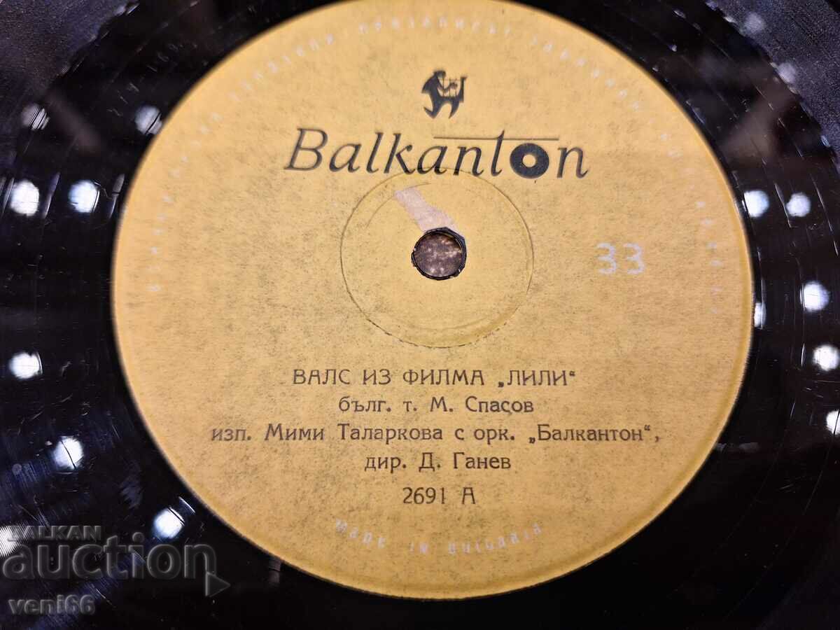 Δημοπρασία 2691 Βαλς από την ταινία Lily Δημοπρασία 2691 Βαλς από την ταινία Lily