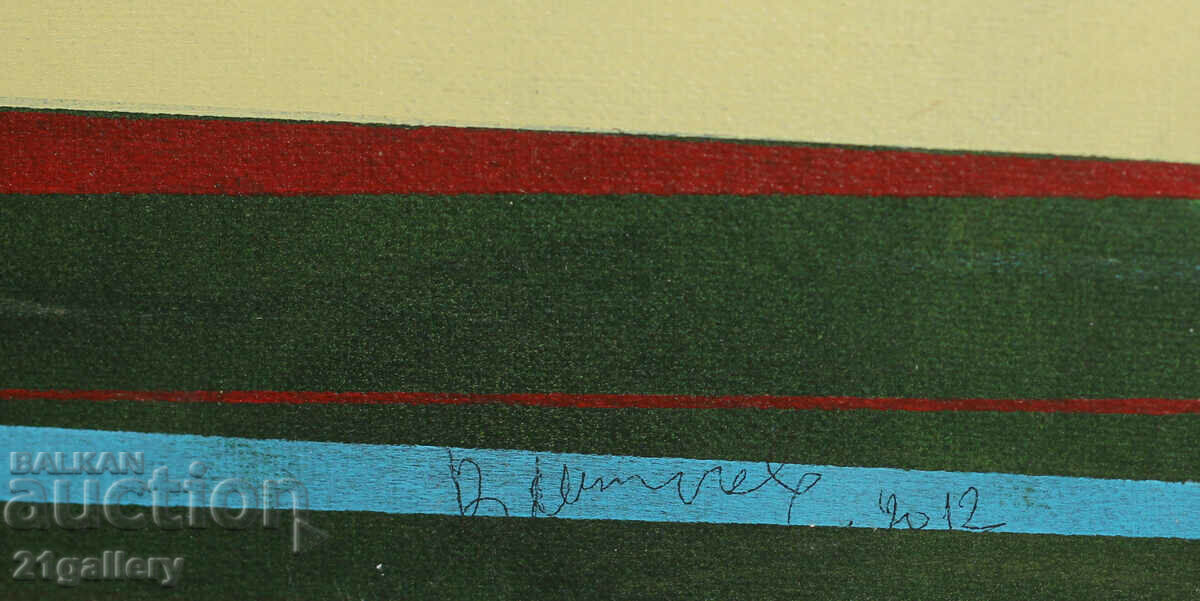 Vladimir Mitrev (1972-) ακρυλικό, υπογραφή 2011 - 6 Vladimir Mitrev (1972-) ακρυλικό, υπογραφή 2011 - 6