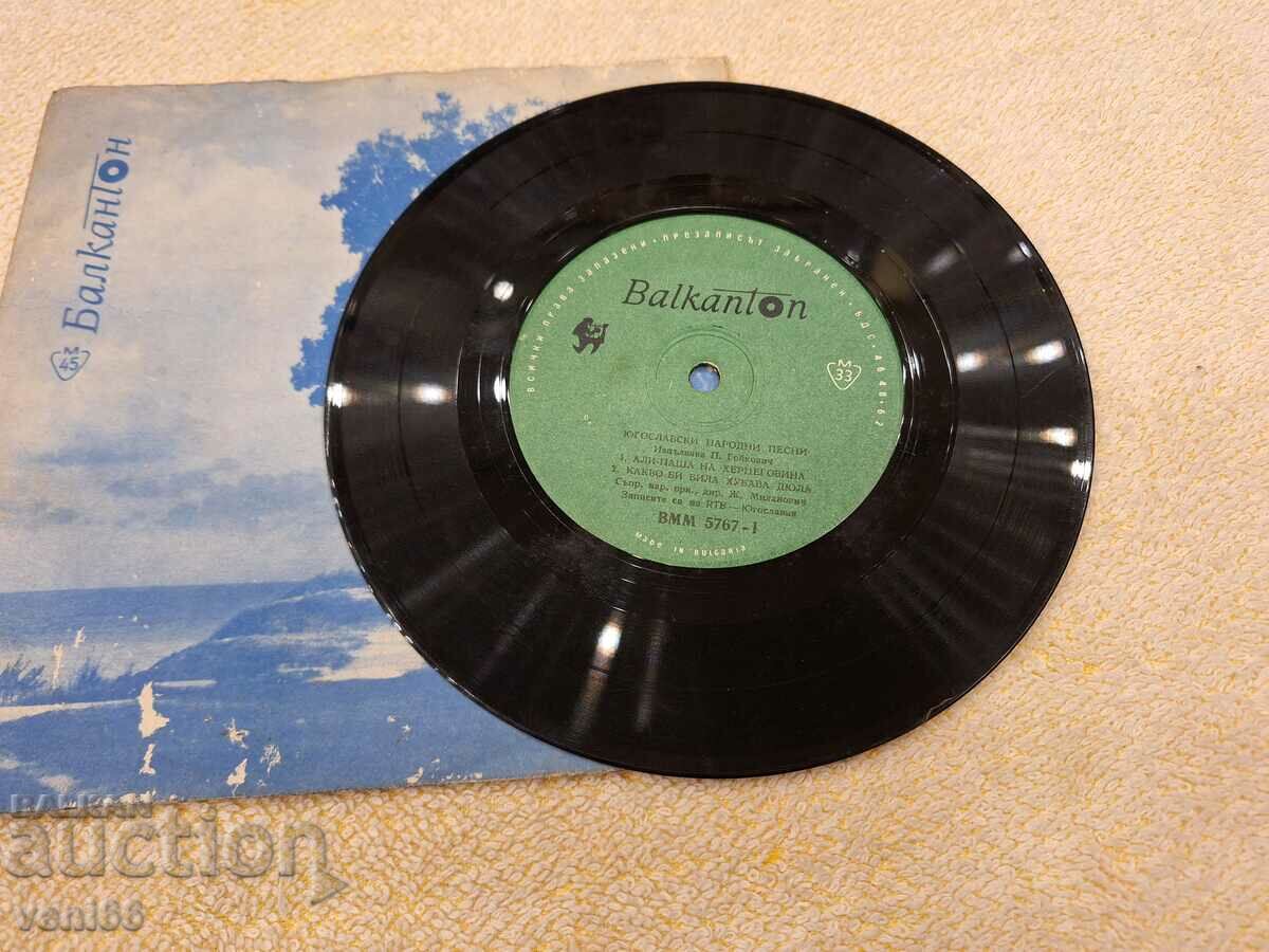 VMM 5767 Yugoslav folk songs with price 2.00 BGN | € 1.02 VMM 5767 Yugoslav folk songs with price 2.00 BGN | € 1.02