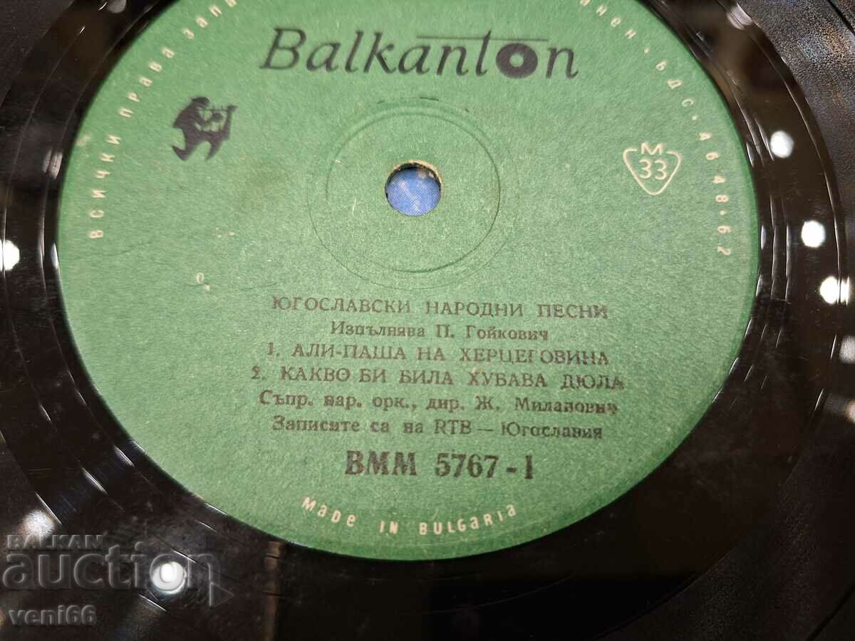 Auction VMM 5767 Yugoslav folk songs Auction VMM 5767 Yugoslav folk songs