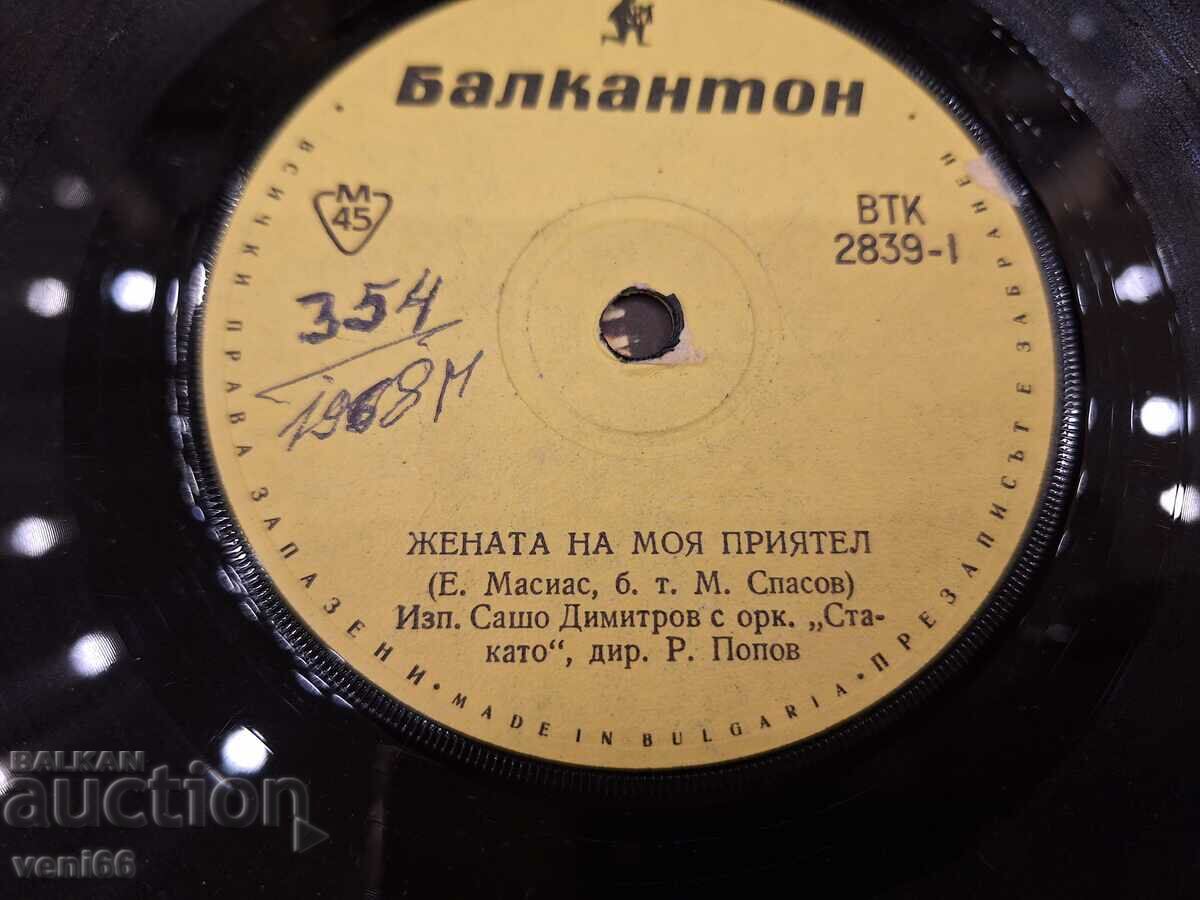 Auction VTK 2839 Sasho Dimitrov Auction VTK 2839 Sasho Dimitrov