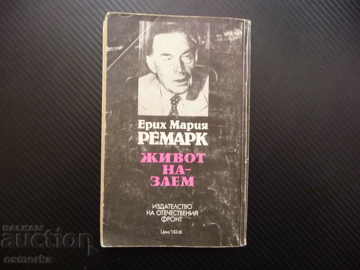 Auction Borrowed Life Erich Maria Remarque Publishing House of Otechestvenii f Auction Borrowed Life Erich Maria Remarque Publishing House of Otechestvenii f