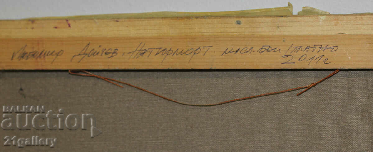 Любомир Дойчев, натюрморт, маслени бои, подписана 2011г. - 6 Любомир Дойчев, натюрморт, маслени бои, подписана 2011г. - 6