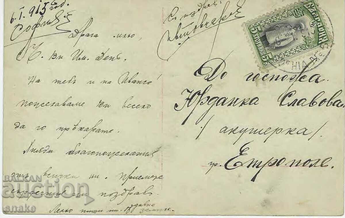 Bulgaria Traveled Card 1915 Sofia - Etropole cu preț € 2.10 | 4.11 BGN