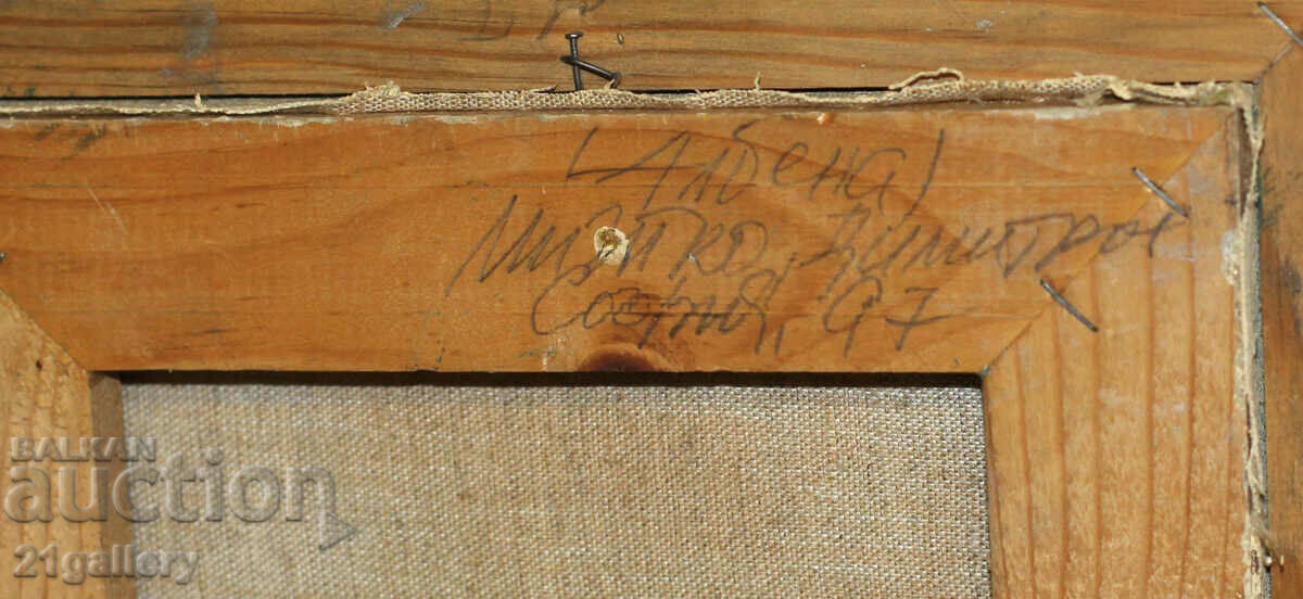 Delivery of Mitko Dimitrov (1926-2022) portrait, oil paints 1997 Delivery of Mitko Dimitrov (1926-2022) portrait, oil paints 1997