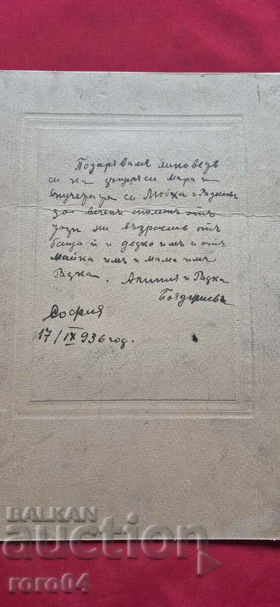5 - FIVE ORDERS OF COURAGE - 5 5 - FIVE ORDERS OF COURAGE - 5