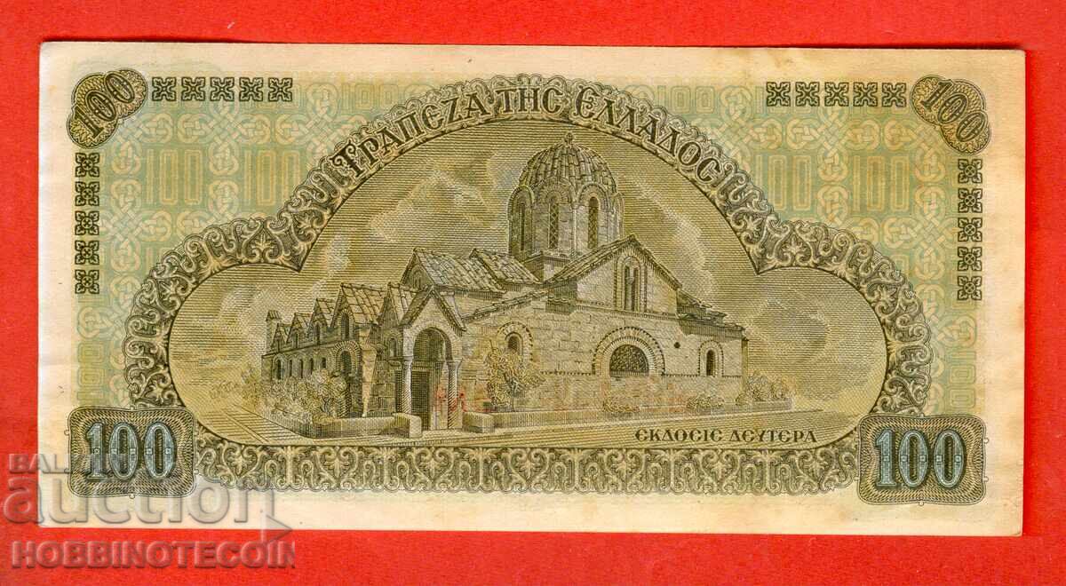 GREECE 100 Drachmas issue 1941 LETTERS BACK UNC with price 11.99 BGN | € 6.13 GREECE 100 Drachmas issue 1941 LETTERS BACK UNC with price 11.99 BGN | € 6.13