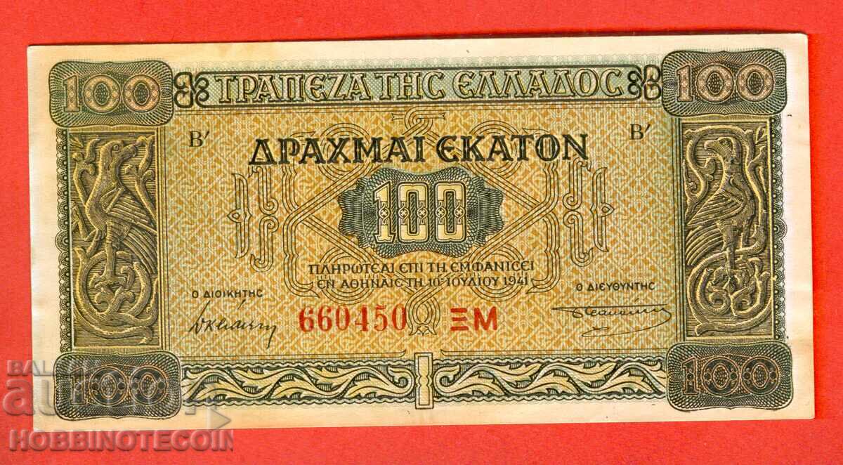 GREECE 100 Drachmas issue 1941 LETTERS BACK UNC GREECE 100 Drachmas issue 1941 LETTERS BACK UNC